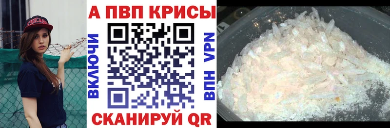 нарко площадка формула  Севск  A-PVP кристаллы 