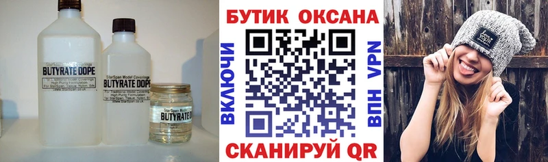 кракен ССЫЛКА  Севск  Бутират бутик  где можно купить  