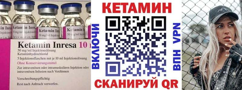 Кетамин VHQ  Севск 