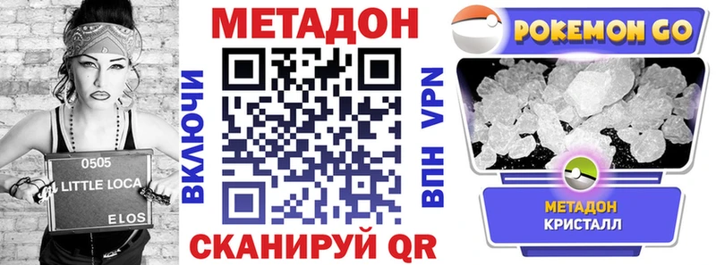 Метадон methadone  Севск 